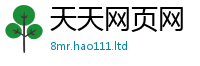 77777788888王中王正版到2025年港彩黑白图资料